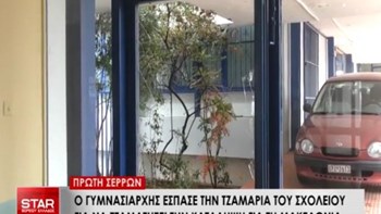 Γυμνασιάρχης τα έκανε “γυαλιά – καρφιά” για να σταματήσει την κατάληψη – ΒΙΝΤΕΟ