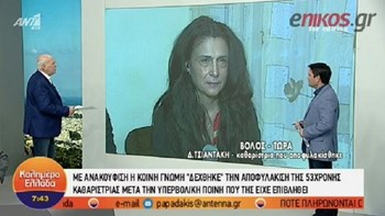 Καθαρίστρια με πλαστό πτυχίο: Θέλω να βρω μία δουλειά και να συνεχίσω τη ζωή μου με την οικογένειά μου