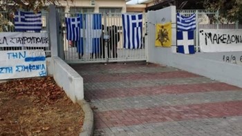 Συλλαλητήριο στα Προπύλαια εναντίον των καταλήψεων σχολείων στη Μακεδονία