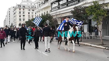 Ένα άλογο… ο πρωταγωνιστής της συγκέντρωσης των μαθητών στη Θεσσαλονίκη – ΦΩΤΟ – ΒΙΝΤΕΟ