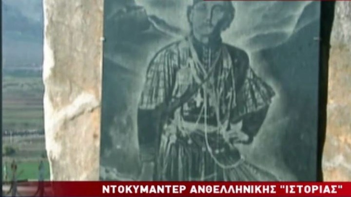 Ανθελληνικό ντοκιμαντέρ για τους Έλληνες… “αλβανοφάγους” – ΒΙΝΤΕΟ