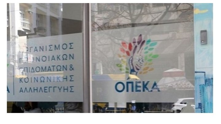 Την Παρασκευή η καταβολή της έκτης δόσης του επιδόματος παιδιού