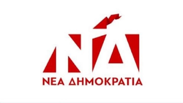Η ΝΔ αφιερώνει το σήμα της στην παγκόσμια ημέρα κατά του AIDS