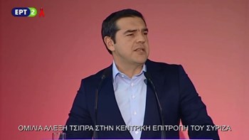 Τσίπρας για σχέσεις Κράτους-Εκκλησίας: Δεν θα κάνουμε πίσω