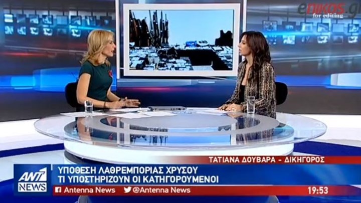 Συνήγορος 3 κατηγορουμένων για το κύκλωμα λαθρεμπορίας χρυσού: Η δικογραφία δεν είναι επαρκώς στοιχειοθετημένη – ΒΙΝΤΕΟ