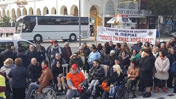 Σε εξέλιξη το συλλαλητήριο των ΑμεΑ στη Θεσσαλονίκη