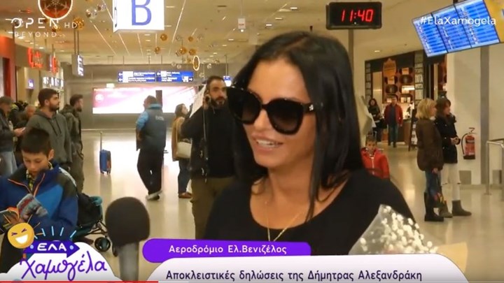 Οι πρώτες δηλώσεις της Αλεξανδράκη μετά την επιστροφή της στην Ελλάδα – Τι είπε για τον σύντροφό της – ΒΙΝΤΕΟ