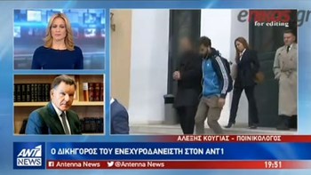 Ο Κούγιας για την προφυλάκιση ενεχυροδανειστή: Αναμιγνύουν την πολιτική με τη δικαιοσύνη για να καταδικάσουν τον εντολέα μου -ΒΙΝΤΕΟ