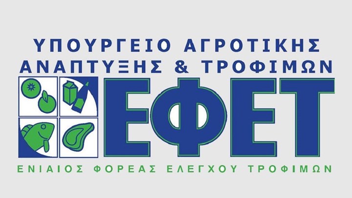 Βουλή: Εγκρίθηκαν οι διορισμοί του προέδρου και του αντιπροέδρου του ΕΦΕΤ