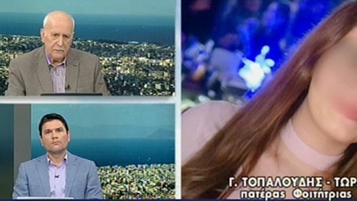 Πατέρας φοιτήτριας: Η κόρη μου γνώριζε τον έναν από τους δύο δολοφόνους – ΒΙΝΤΕΟ