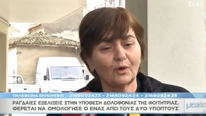 Το σπαρακτικό ξέσπασμα της μητέρας της άτυχης φοιτήτριας – BINTEO
