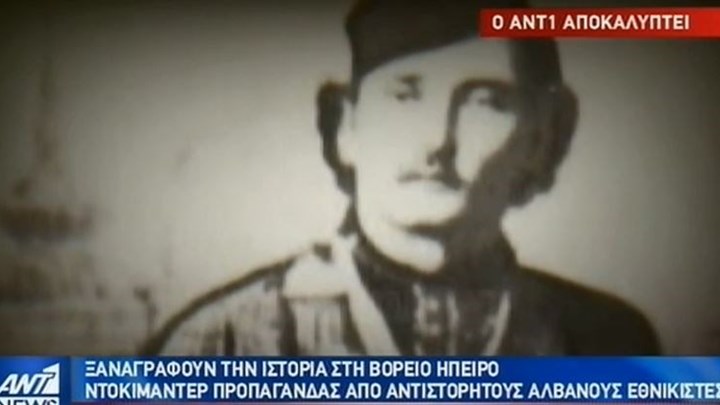 Ντοκιμαντέρ προπαγάνδας στην Αλβανία: Παρουσιάζουν αγωνιστές της Βορείου Ηπείρου ως δολοφόνους – ΒΙΝΤΕΟ