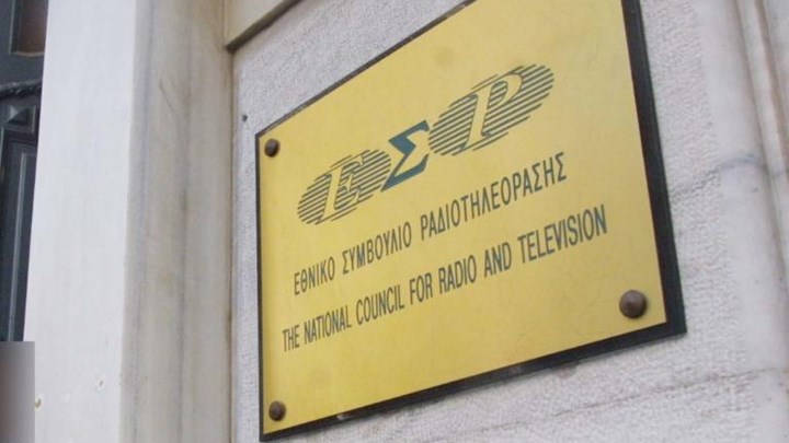 Τα πρόστιμα του ΕΣΡ σε τηλεοπτικούς σταθμούς