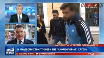 Κούγιας: Πρωτοφανής στα δικαστικά χρονικά η προφυλάκιση για λαθρεμπόριο, που δεν αποδεικνύεται – ΒΙΝΤΕΟ