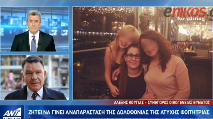 Κούγιας: Υπάρχουν ανακριτικές παραλείψεις στην έρευνα για τον θάνατο της φοιτήτριας στην Ρόδο