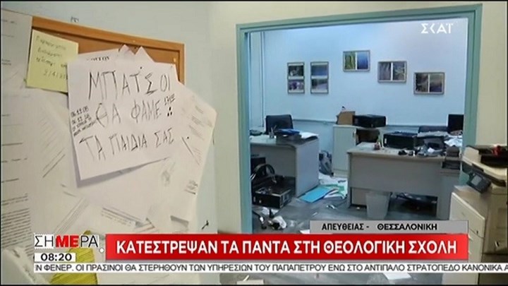 Βομβαρδισμένο τοπίο η Θεολογική σχολή του ΑΠΘ – ΦΩΤΟ