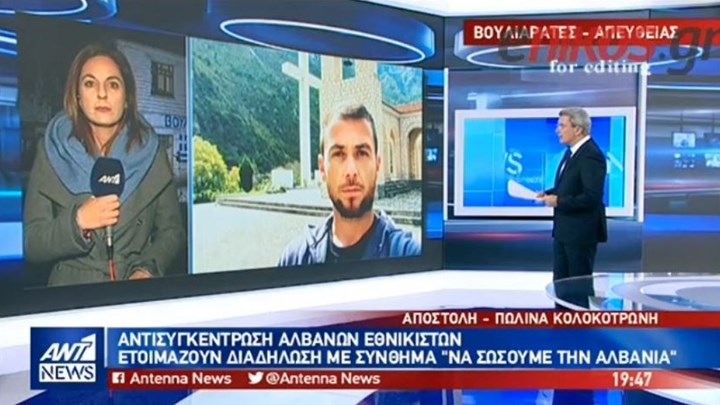 Αλβανικό μπλόκο στα σύνορα – Απαγορεύουν την είσοδο σε πρόσωπα που θέλουν να παραστούν στο μνημόσυνο του Κατσίφα – ΒΙΝΤΕΟ