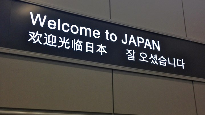 Η Ιαπωνία επιτρέπει την είσοδο σε περισσότερους μετανάστες… λόγω έλλειψης εργατών