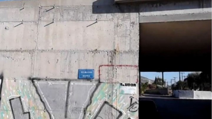 Βρες το λάθος – Πινακίδες στην Κρήτη που προκαλούν γέλιο – ΒΙΝΤΕΟ