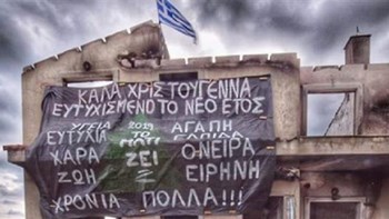 Συγκινεί το μαύρο πανό των κατοίκων στο Μάτι για τα Χριστούγεννα – ΦΩΤΟ