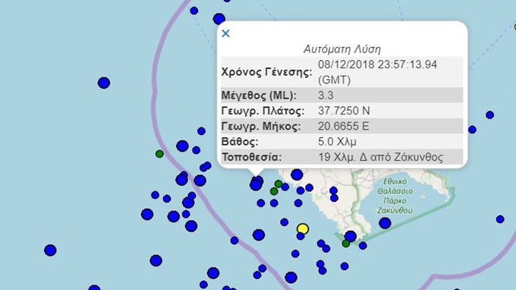 Σεισμική δόνηση 3,3 Ρίχτερ στη Ζάκυνθο – ΤΩΡΑ