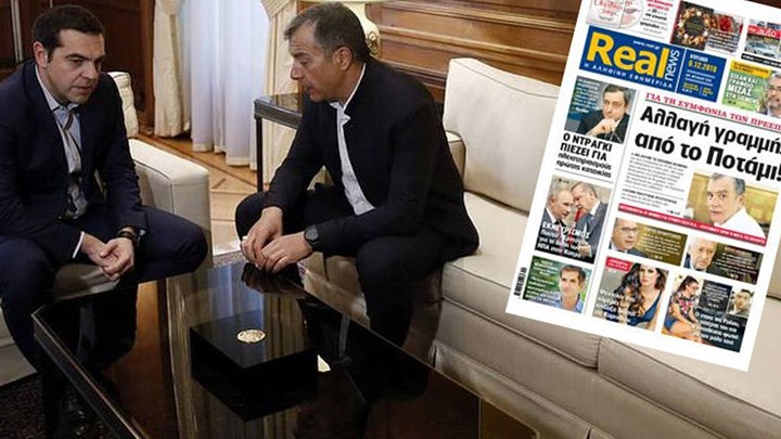 Το πρωτοσέλιδο της Realnews και η κόντρα Κυβέρνησης-Ποταμιού για την Συμφωνία των Πρεσπών