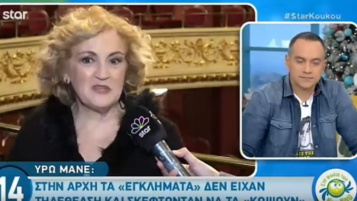 Υρώ Μανέ: Η αποκάλυψη για τα “Εγκλήματα” και τη σκηνή του πνιγμού – ΒΙΝΤΕΟ