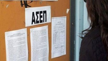 ΑΣΕΠ: Στις 3.257 μόνιμες προσλήψεις “κλειδώνει” η Βοήθεια στο Σπίτι