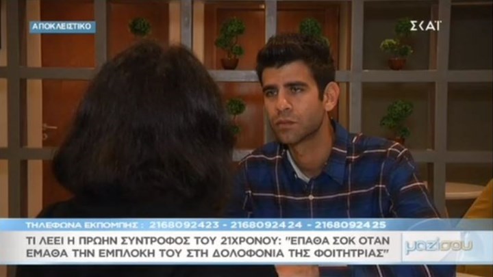 Έγκλημα Ρόδος: Τι αποκαλύπτει η πρώην σύντροφος του 21χρονου κατηγορουμένου