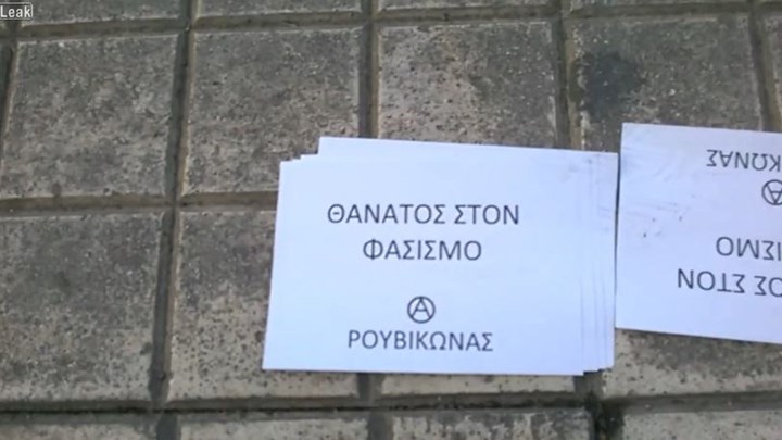 Βίντεο από το «ντου» του Ρουβίκωνα στην πρεσβεία της Ουγγαρίας