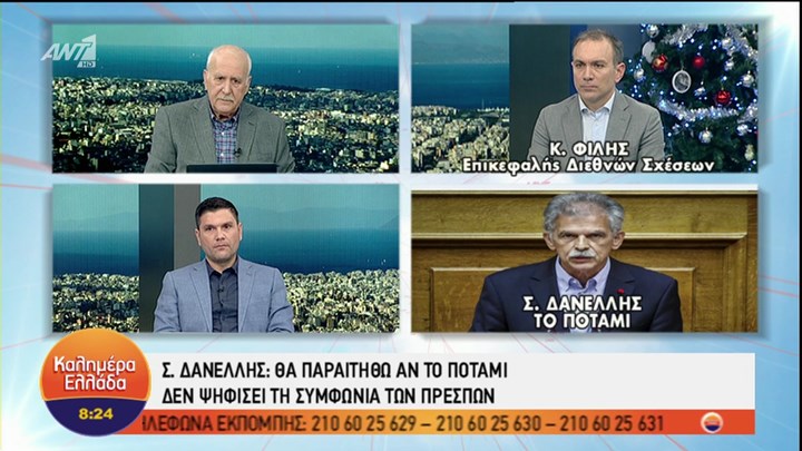 Δανέλλης: Δεν είναι κακό να γίνει μία ΜΚΟ υπεύθυνη για τη διδασκαλία της σλαβομακεδονικής γλώσσας – ΒΙΝΤΕΟ