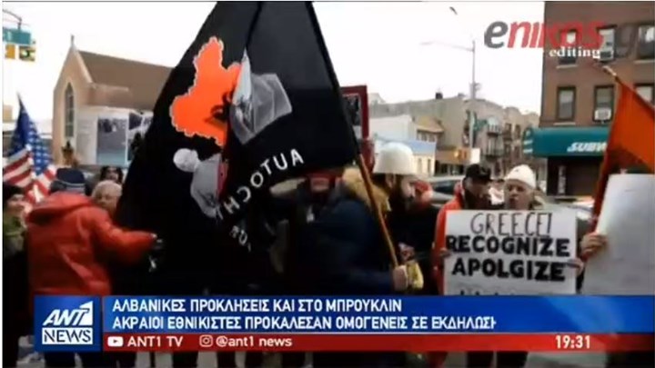 Αλβανικές προκλήσεις και στο Μπρούκλιν – Ακραίοι εθνικιστές προκάλεσαν ομογενείς – ΒΙΝΤΕΟ