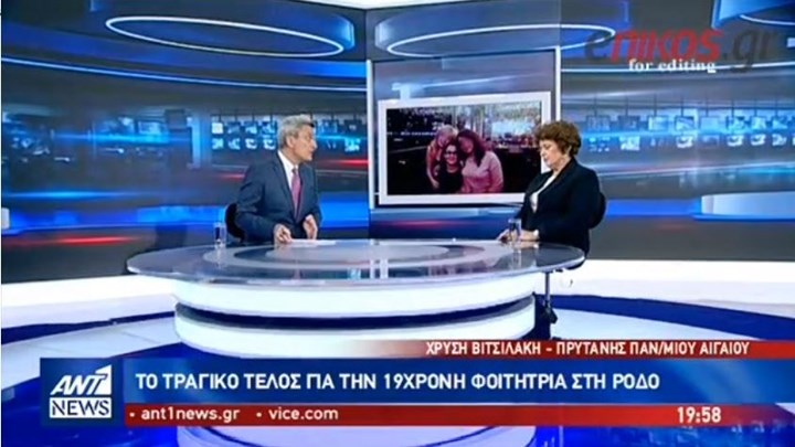 Πρύτανης Πανεπιστημίου Αιγαίου: Μέτρα πρόληψης για να μην κινδυνεύσουν άλλα παιδιά – ΒΙΝΤΕΟ