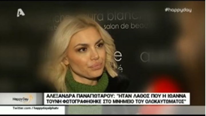 Η Παναγιώταρου τα «χώνει» στην Τούνη για τη φωτογραφία που προκάλεσε σάλο – ΒΙΝΤΕΟ