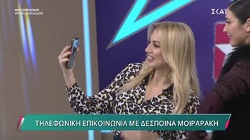 My Style Rocks: Δεν θα πιστεύετε ποια πήρε τηλέφωνο η Σπυροπούλου την ώρα της εκπομπής – ΒΙΝΤΕΟ