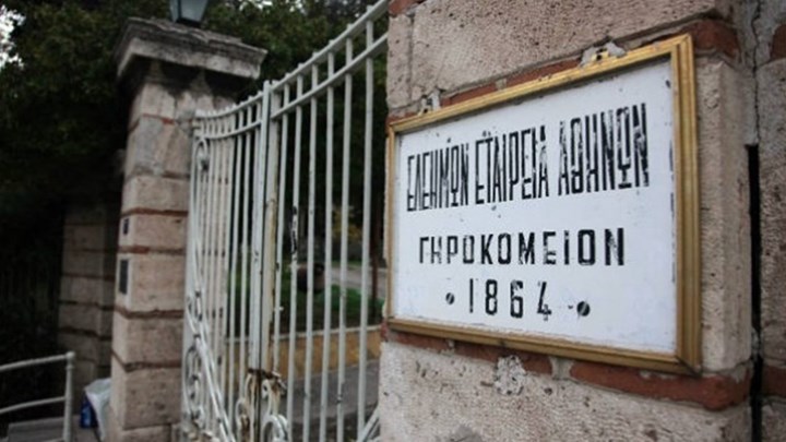 Κραυγή αγωνίας από το Γηροκομείο Αθηνών – Κινδυνεύει να μείνει χωρίς φαγητό μέσα στις γιορτές