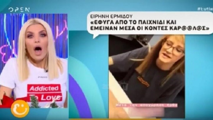 Τα “γαλλικά” της Ειρήνης Ερμίδου για τις συμπαίκτριές της – ΒΙΝΤΕΟ