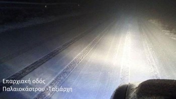 Χιoνίζει στον Ταξιάρχη Χαλκιδικής