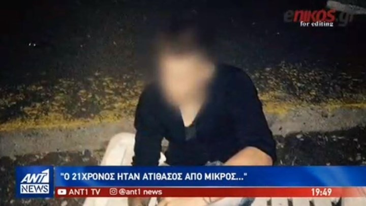 Καταγγελία για τον 21χρονο: Γιατί δεν λένε ότι κάθε Κυριακή ήταν στον εισαγγελέα; – ΒΙΝΤΕΟ