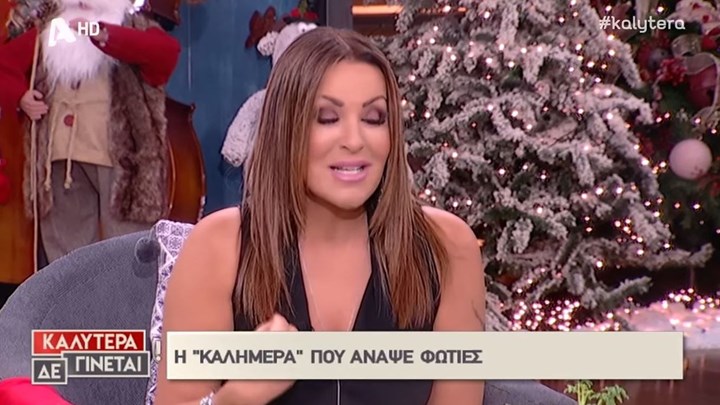 Έξαλλη η Γερμανού με την Ανανία – ΒΙΝΤΕΟ