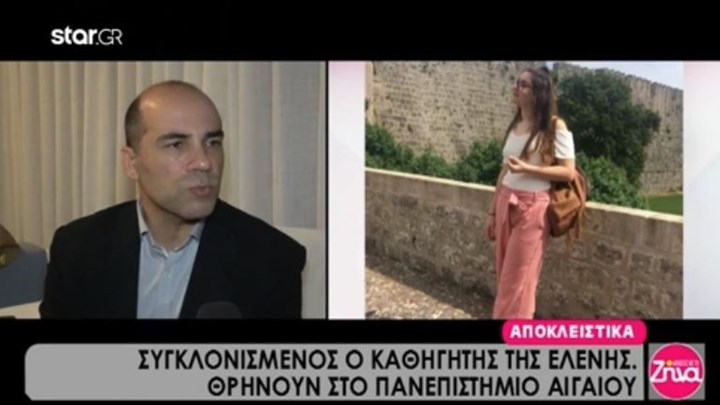Συγκλονίζει ο καθηγητής της Ελένης Τοπαλούδη: Δεν μπόρεσα να κάνω μάθημα, έκλαιγε όλο το αμφιθέατρο – ΒΙΝΤΕΟ