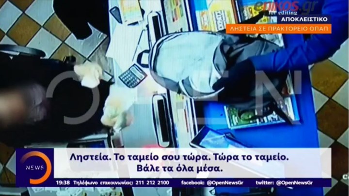 Θρασύς ληστής κλέβει πρακτορείο ΟΠΑΠ και παίζει και στοίχημα – ΒΙΝΤΕΟ