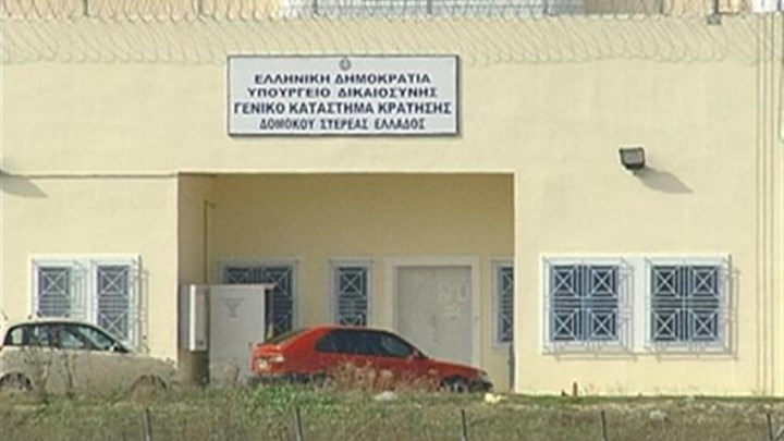 Άγριο ξύλο στις φυλακές Δομοκού- Με μπουνιές και κλωτσιές επιτέθηκαν σε 22χρονο κρατούμενο