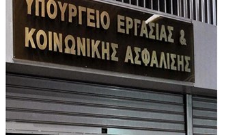Υπ. Εργασίας: Χωρίς μειώσεις καταβλήθηκαν οι συντάξεις – Πότε θα εκδοθούν τα ενημερωτικά σημειώματα