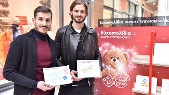 Οι παίκτες της ΠΑΕ ΑΕΚ επιλέγουν Ευχοστολίδια και κάνουν «μαγικά» με τη μπάλα για να εκπληρώσουν παιδικές ευχές