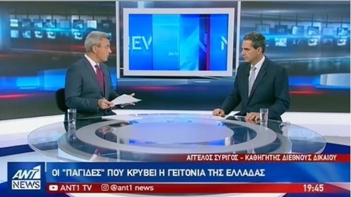 Ο Άγγελος Συρίγος στον ΑΝΤ1: Τι αλλάζει με τις τροπολογίες που πέρασαν από τη Βουλή της ΠΓΔΜ – ΒΙΝΤΕΟ