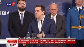 Τσίπρας: Τα Βαλκάνια πρέπει να ξαναγίνουν το επίκεντρο της ειρήνης – Πιστεύω ότι μία από τις δύο διοργανώσεις μπορούμε να τις κερδίσουμε – ΒΙΝΤΕΟ
