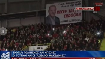 Ανθελληνικές προκλήσεις από Σκοπιανούς και Τούρκους στην ΠΓΔΜ – ΒΙΝΤΕΟ