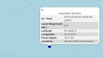 Σεισμική δόνηση 3,9 Ρίχτερ μεταξύ Κρήτης και Κάσου