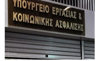 Τι απαντά το υπουργείο Εργασίας στα δημοσιεύματα για τα αναδρομικά